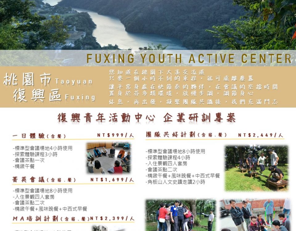 112企業研訓專案