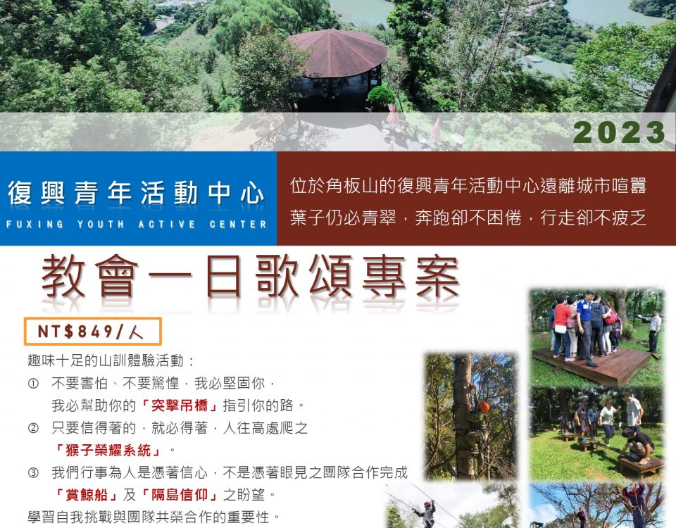 112教會研習專案_849