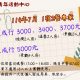 114.7月一泊