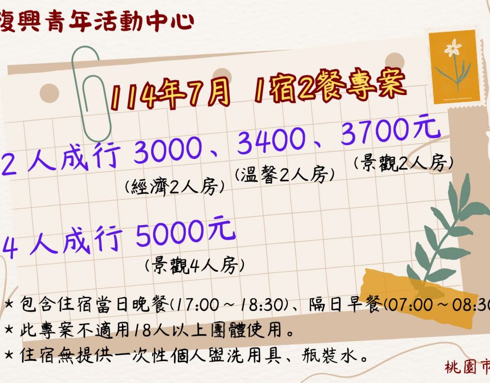 114.7月一泊