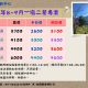 114年8~9月一宿二餐專案