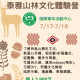 泰雅文化體驗營