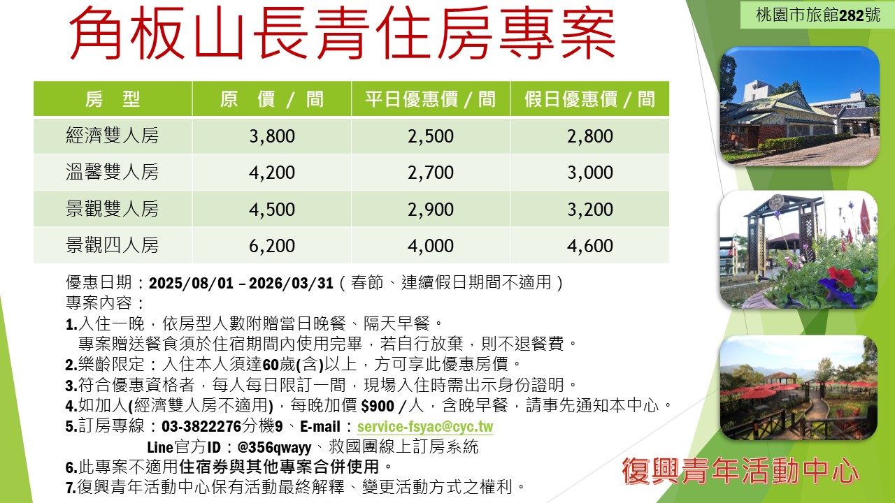 114.8-12長青專案