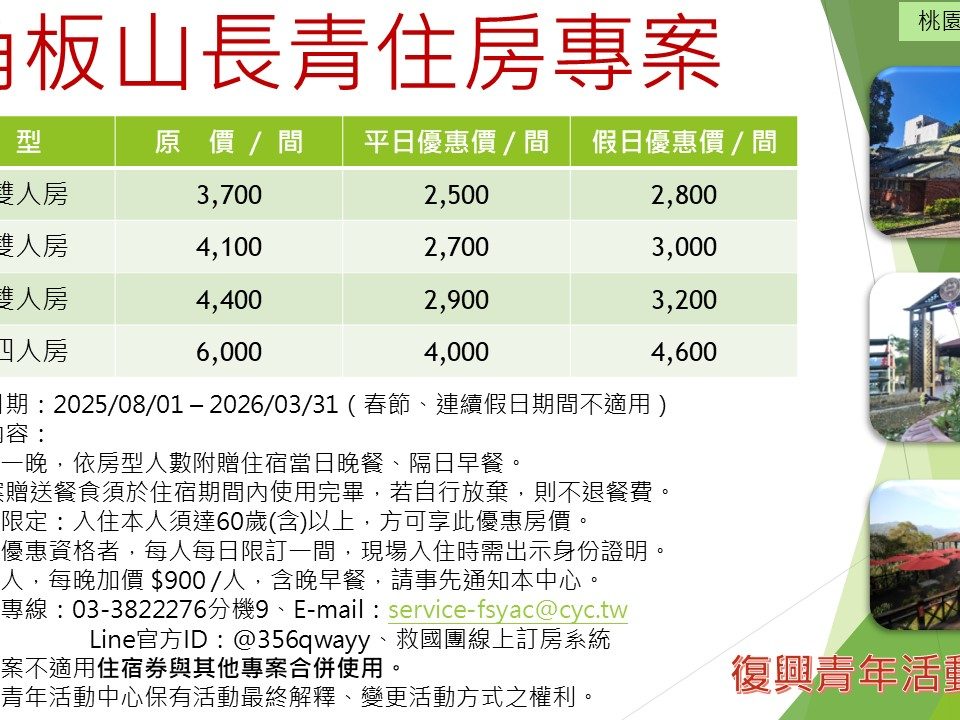 114年長青住房專案.pptx