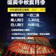 中秋專案