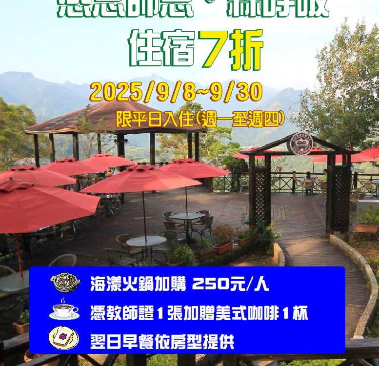 教師節
