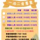 115年1-3月一泊二食專案-canva