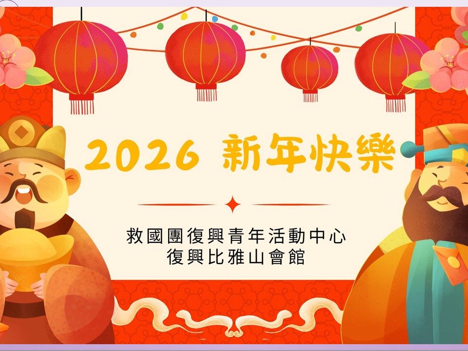 115春節-官網-封