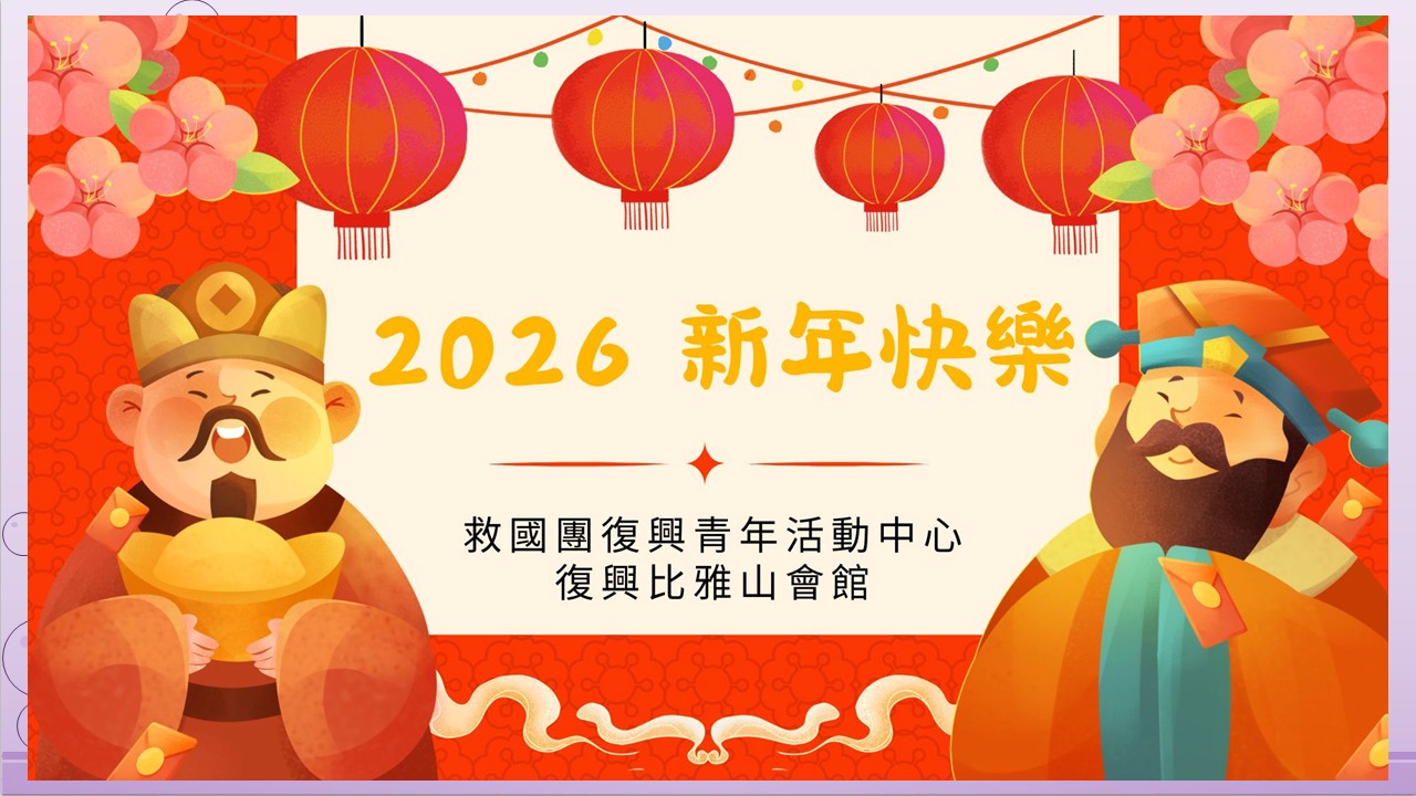 115春節-官網-封