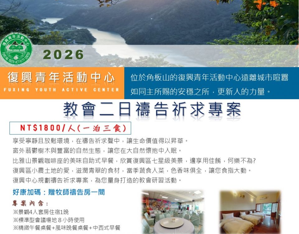 115教會研習專案2