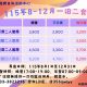 115.8-9一泊二食