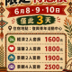 不含餐原民風