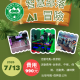 115暑期活動