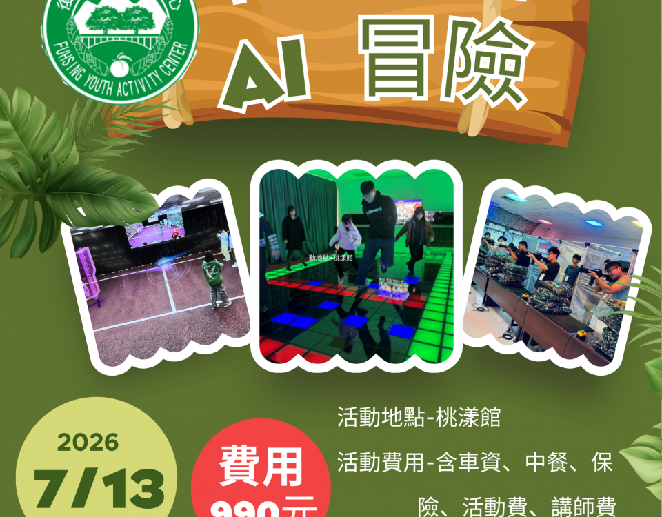 115暑期活動